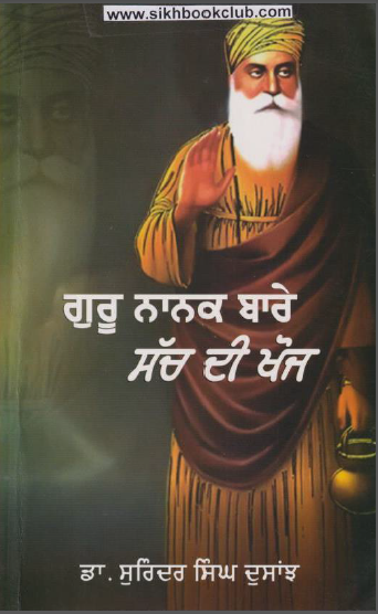 Guru Nanak Baare Sach Di Khoj By Dr. Surinder Singh Dosanj